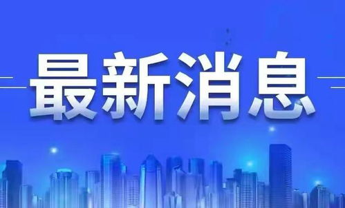 創(chuàng)新驅(qū)動(dòng)，科技賦能——山西高等創(chuàng)新研究院冷凍電鏡技術(shù)入選“科創(chuàng)中國(guó)”山西重點(diǎn)推廣技術(shù)